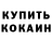 Кетамин ketamine Natasha Khoroshun