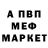 Первитин витя FakelltoR