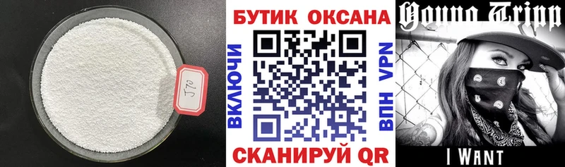 закладки  Калачинск  БУТИРАТ буратино 
