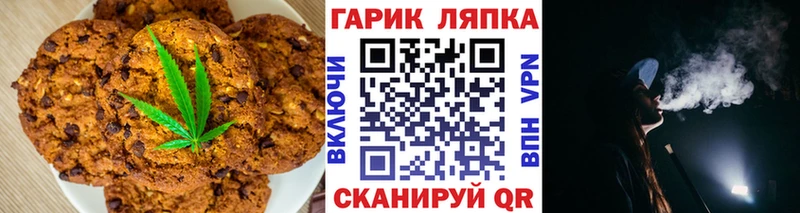 Еда ТГК марихуана Калачинск