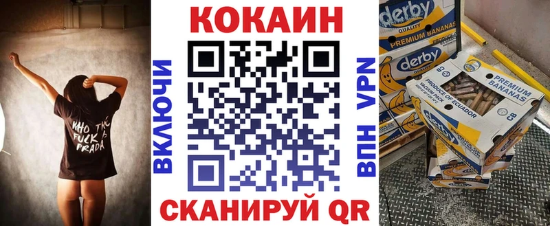 Cocaine Fish Scale  Калачинск 