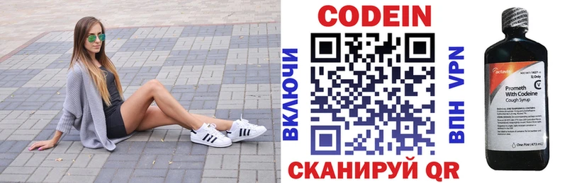 Кодеиновый сироп Lean напиток Lean (лин) Калачинск
