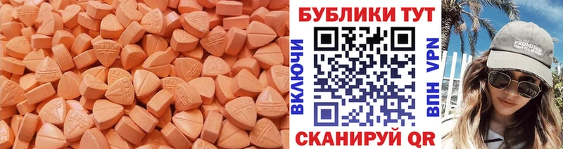цены   Калачинск  Ecstasy таблы 
