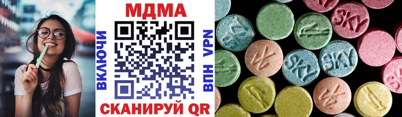 MDMA молли Калачинск