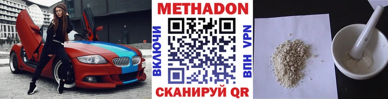 Метадон белоснежный  Калачинск 